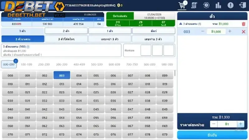 ขั้นตอนการแทงหวยออนไลน์ที่ DEBET อย่างละเอียด