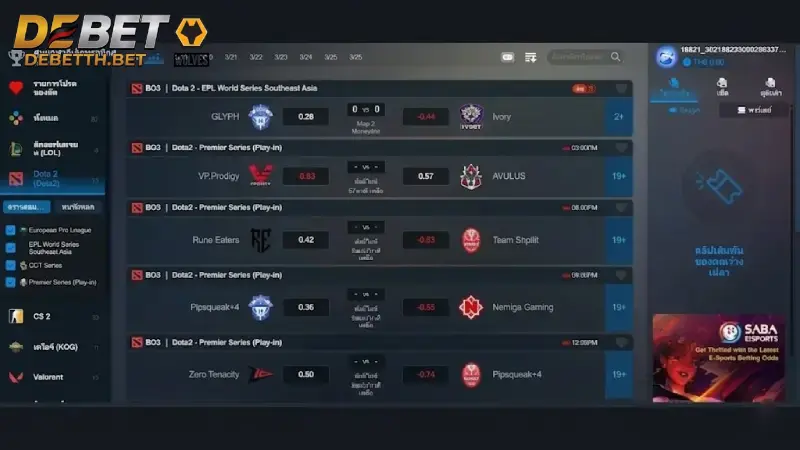 ประเภทกีฬาที่เปิดให้เดิมพันตั้งแต่ฟุตบอลถึงอีสปอร์ต