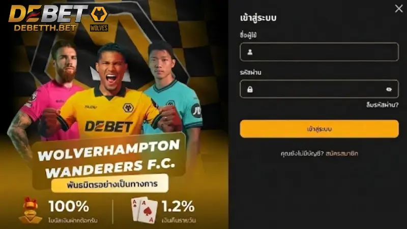 เข้าสู่ระบบ DEBET ทางเข้าเล่นล่าสุด 2026 มั่นคง ปลอดภัย 100%