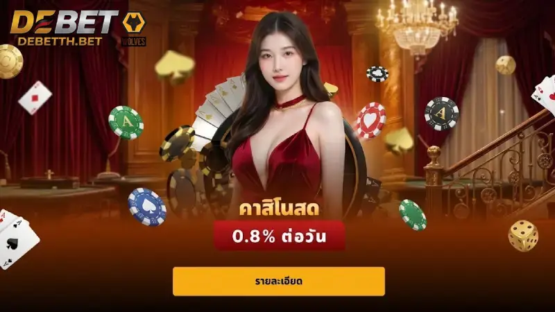 เงื่อนไขและข้อกำหนดทั่วไปในการรับสิทธิ์