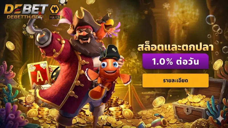 โปรโมชั่นสุดร้อนแรงสำหรับสมาชิก